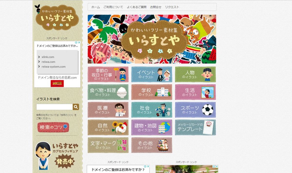 すぐ使える無料のイラスト アイコン素材サイト 資料作りにも最適 Design Remarks デザインリマークス