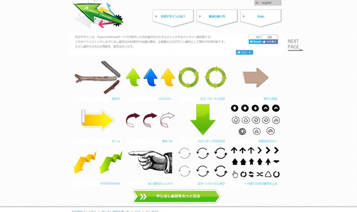 すぐ使える無料のイラスト アイコン素材サイト 資料作りにも最適 Designremarks