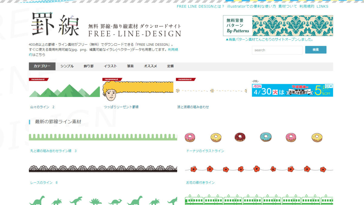 すぐ使える無料のイラスト アイコン素材サイト 資料作りにも最適 Design Remarks デザインリマークス