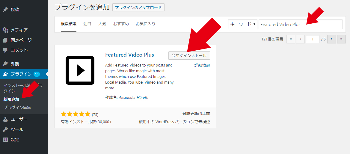 Wordpressの記事アイキャッチをyoutube動画にするプラグイン Designremarks