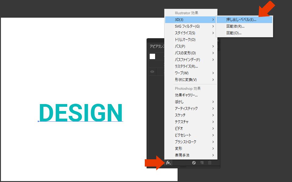 イラレの3d効果で文字を立体的に表現する方法 Design Remarks デザインリマークス