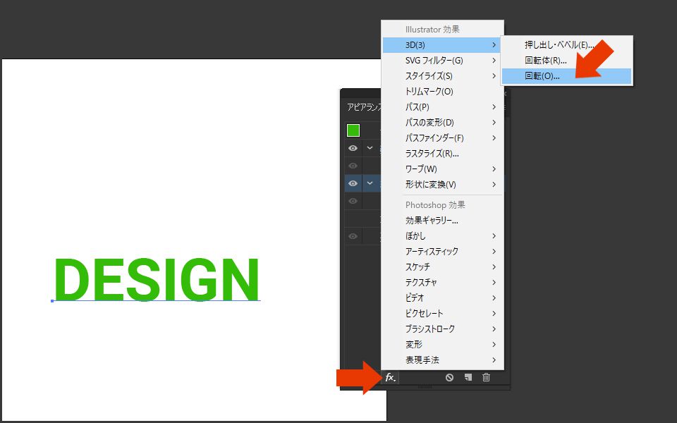 イラレの3d効果で文字を立体的に表現する方法 Designremarks