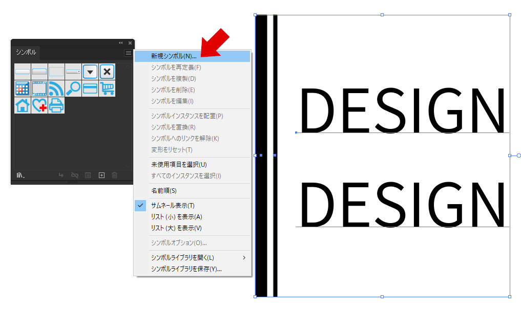 Illustrator シンボルとは 全8種類のツールを使い分けて好きなように散りばめる 福丸の部屋