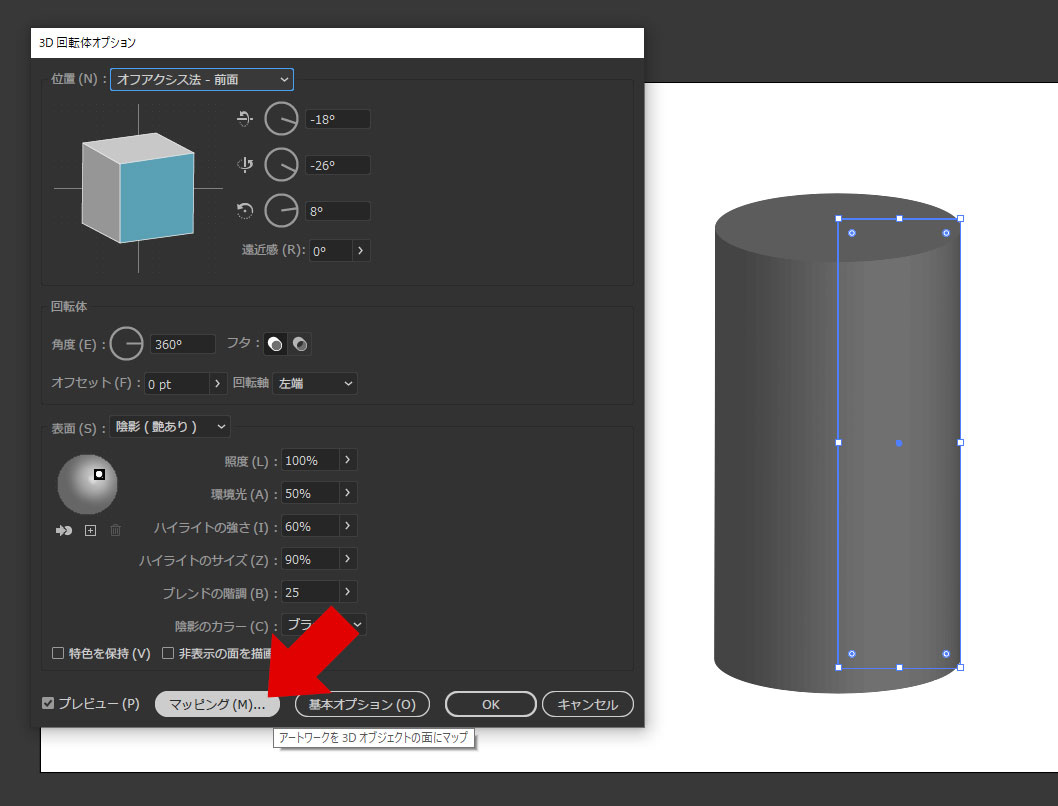 Illustratorで円柱型の3dテキストを作る方法 Design Remarks デザインリマークス