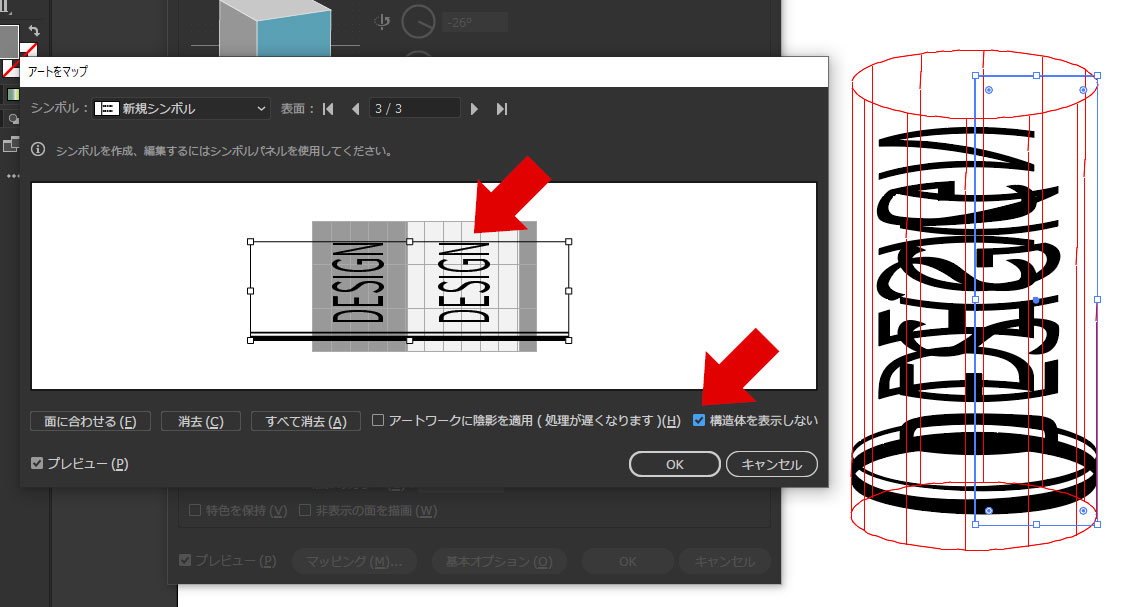 Illustratorで円柱型の3dテキストを作る方法 Design Remarks デザインリマークス