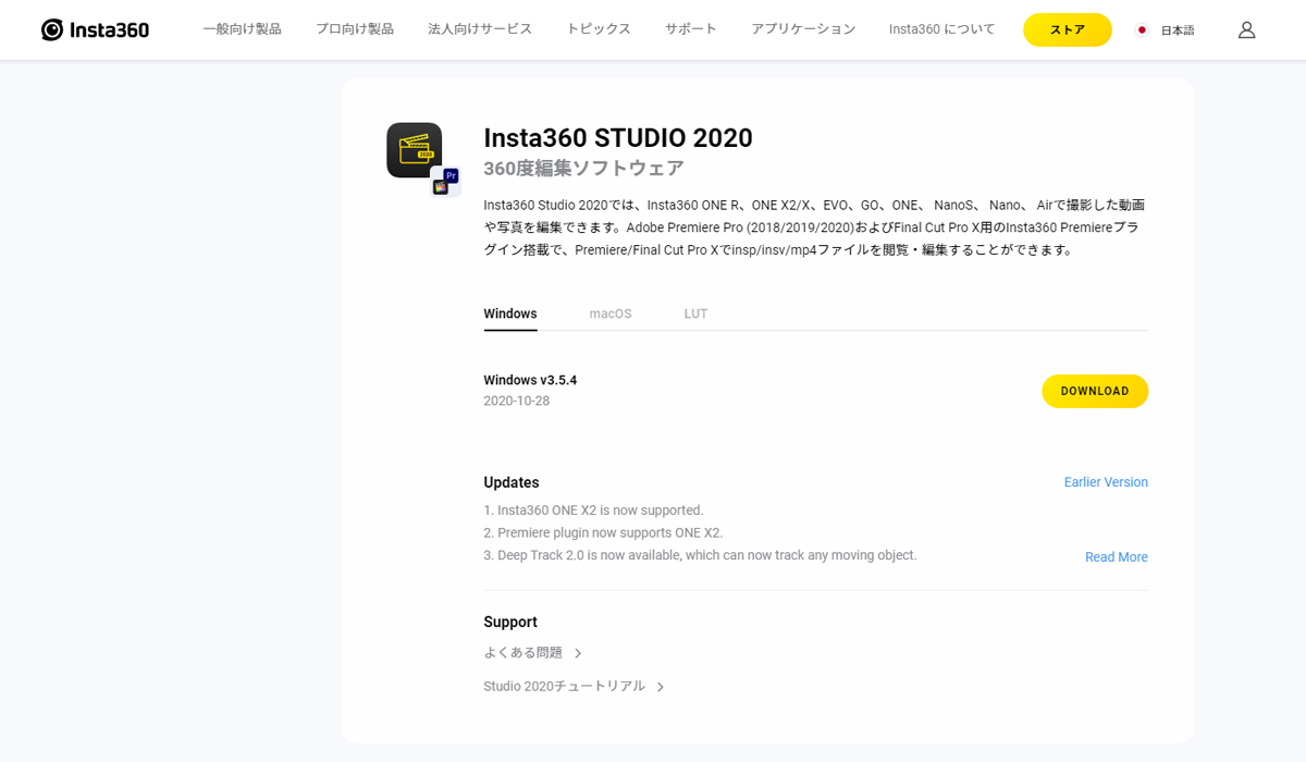 Insta360studioの使い方 インストール 編集 書き出し アップ Design Remarks デザインリマークス