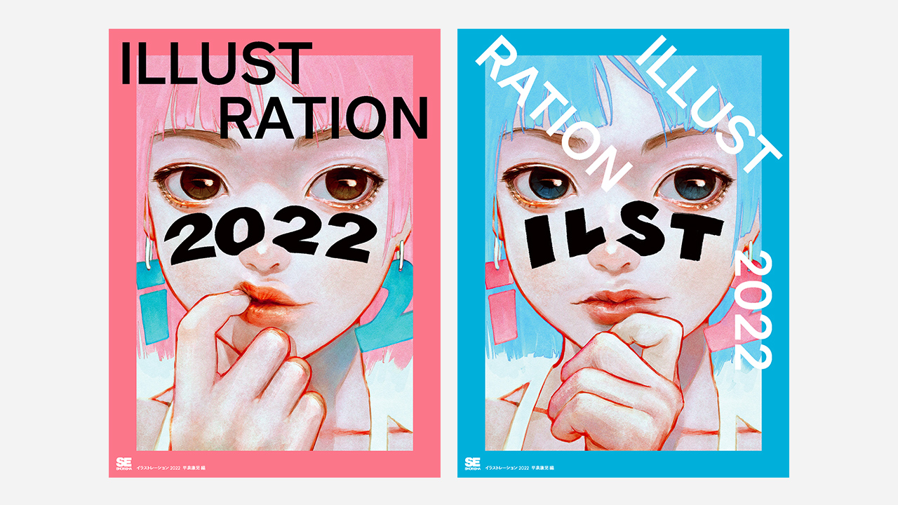 世界が注目する日本のイラストレーター150名と作品を掲載した図録、『ILLUSTRATION 2022』12月6日発売！